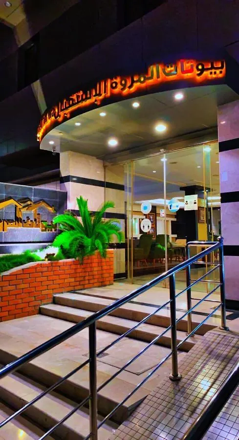 فندق بيوتات المروة Biutat Almarwa Jeddah